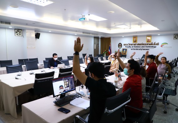 ภาพกิจกรรม  คณะวิทยาศาสตร์และเทคโนโลยี จัดประชุมปรึกษาหารือการสรรหานายกสภามหาวิทยาลัยฯ