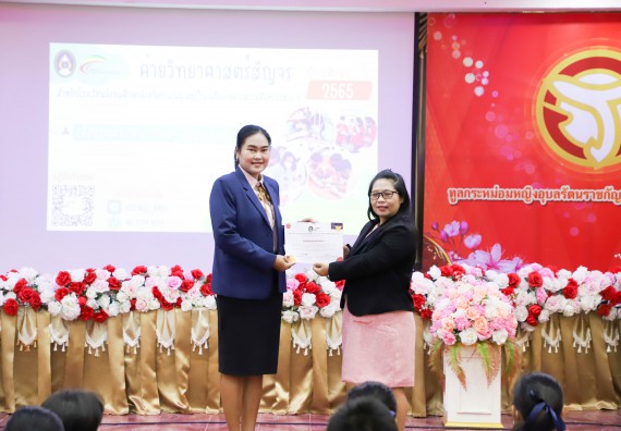 ภาพกิจกรรม  คณะวิทยาศาสตร์และเทคโนโลยี จัดกิจกรรมค่ายวิทยาศาสตร์สัญจร ปีการศึกษา 2565  โรงเรียนบ่อแก้ววิทยา