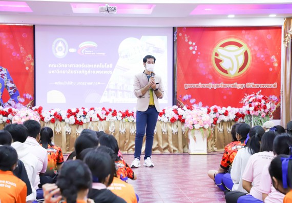 ภาพกิจกรรม  คณะวิทยาศาสตร์และเทคโนโลยี จัดกิจกรรมค่ายวิทยาศาสตร์สัญจร ปีการศึกษา 2565  โรงเรียนบ่อแก้ววิทยา