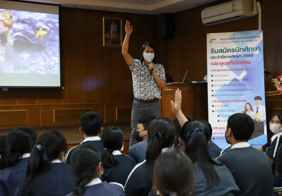 ภาพกิจกรรม   คณะวิทยาศาสตร์และเทคโนโลยี จัดกิจกรรมค่ายวิทยาศาสตร์สัญจร ปีการศึกษา 2565  โรงเรียนวชิรปราการวิทยาคม