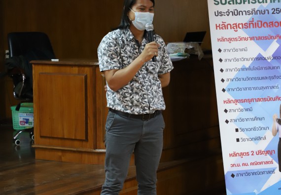 ภาพกิจกรรม   คณะวิทยาศาสตร์และเทคโนโลยี จัดกิจกรรมค่ายวิทยาศาสตร์สัญจร ปีการศึกษา 2565  โรงเรียนวชิรปราการวิทยาคม