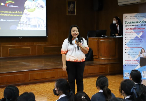 ภาพกิจกรรม   คณะวิทยาศาสตร์และเทคโนโลยี จัดกิจกรรมค่ายวิทยาศาสตร์สัญจร ปีการศึกษา 2565  โรงเรียนวชิรปราการวิทยาคม