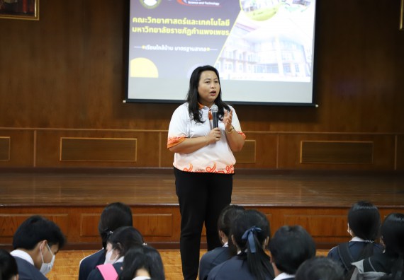 ภาพกิจกรรม   คณะวิทยาศาสตร์และเทคโนโลยี จัดกิจกรรมค่ายวิทยาศาสตร์สัญจร ปีการศึกษา 2565  โรงเรียนวชิรปราการวิทยาคม