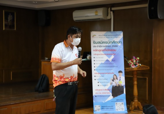 ภาพกิจกรรม   คณะวิทยาศาสตร์และเทคโนโลยี จัดกิจกรรมค่ายวิทยาศาสตร์สัญจร ปีการศึกษา 2565  โรงเรียนวชิรปราการวิทยาคม