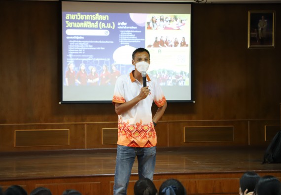 ภาพกิจกรรม   คณะวิทยาศาสตร์และเทคโนโลยี จัดกิจกรรมค่ายวิทยาศาสตร์สัญจร ปีการศึกษา 2565  โรงเรียนวชิรปราการวิทยาคม