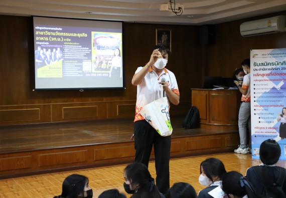 ภาพกิจกรรม   คณะวิทยาศาสตร์และเทคโนโลยี จัดกิจกรรมค่ายวิทยาศาสตร์สัญจร ปีการศึกษา 2565  โรงเรียนวชิรปราการวิทยาคม