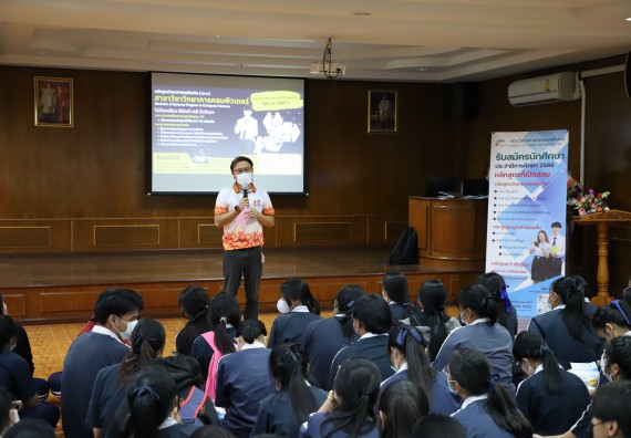 ภาพกิจกรรม   คณะวิทยาศาสตร์และเทคโนโลยี จัดกิจกรรมค่ายวิทยาศาสตร์สัญจร ปีการศึกษา 2565  โรงเรียนวชิรปราการวิทยาคม