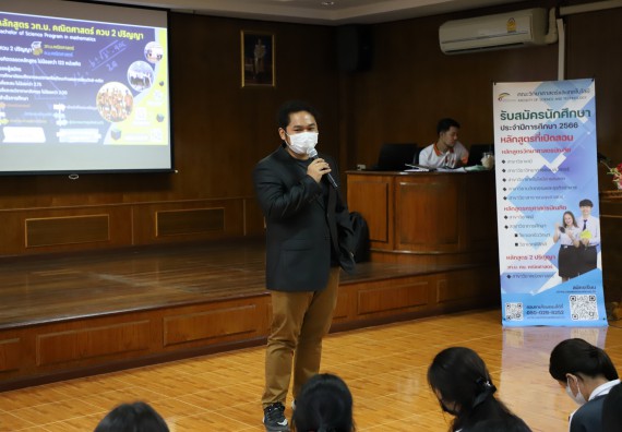 ภาพกิจกรรม   คณะวิทยาศาสตร์และเทคโนโลยี จัดกิจกรรมค่ายวิทยาศาสตร์สัญจร ปีการศึกษา 2565  โรงเรียนวชิรปราการวิทยาคม