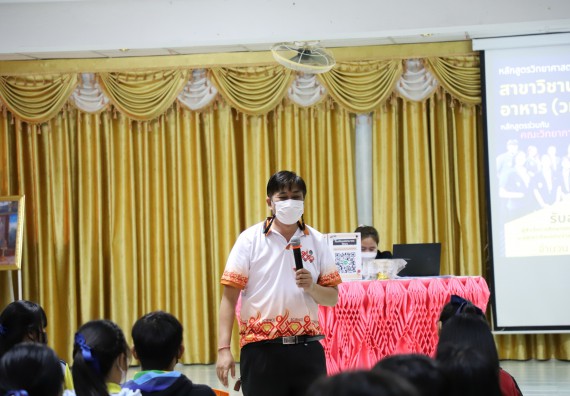 ภาพกิจกรรม  คณะวิทยาศาสตร์และเทคโนโลยี จัดกิจกรรมค่ายวิทยาศาสตร์สัญจร ปีการศึกษา 2565  โรงเรียนสลกบาตรวิทยา