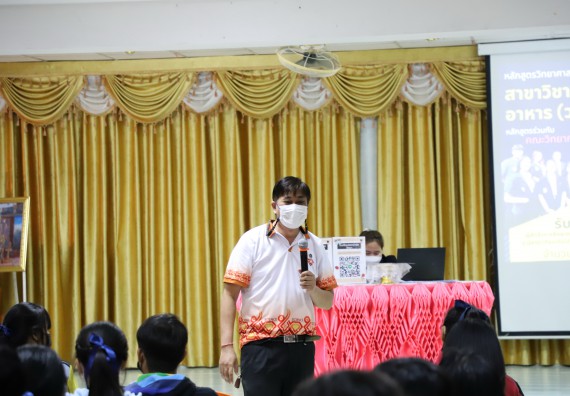 ภาพกิจกรรม  คณะวิทยาศาสตร์และเทคโนโลยี จัดกิจกรรมค่ายวิทยาศาสตร์สัญจร ปีการศึกษา 2565  โรงเรียนสลกบาตรวิทยา