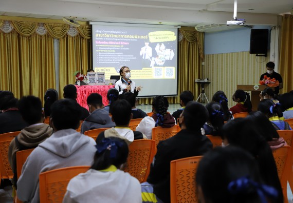 ภาพกิจกรรม  คณะวิทยาศาสตร์และเทคโนโลยี จัดกิจกรรมค่ายวิทยาศาสตร์สัญจร ปีการศึกษา 2565  โรงเรียนสลกบาตรวิทยา