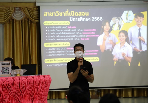 ภาพกิจกรรม  คณะวิทยาศาสตร์และเทคโนโลยี จัดกิจกรรมค่ายวิทยาศาสตร์สัญจร ปีการศึกษา 2565  โรงเรียนสลกบาตรวิทยา