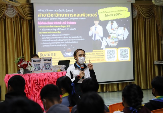 ภาพกิจกรรม  คณะวิทยาศาสตร์และเทคโนโลยี จัดกิจกรรมค่ายวิทยาศาสตร์สัญจร ปีการศึกษา 2565  โรงเรียนสลกบาตรวิทยา