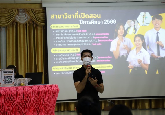 ภาพกิจกรรม  คณะวิทยาศาสตร์และเทคโนโลยี จัดกิจกรรมค่ายวิทยาศาสตร์สัญจร ปีการศึกษา 2565  โรงเรียนสลกบาตรวิทยา