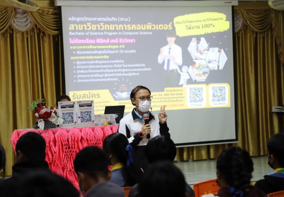 ภาพกิจกรรม  คณะวิทยาศาสตร์และเทคโนโลยี จัดกิจกรรมค่ายวิทยาศาสตร์สัญจร ปีการศึกษา 2565  โรงเรียนสลกบาตรวิทยา