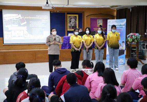 ภาพกิจกรรม   คณะวิทยาศาสตร์และเทคโนโลยี จัดกิจกรรมค่ายวิทยาศาสตร์สัญจร ปีการศึกษา 2565  โรงเรียนระหานวิทยา