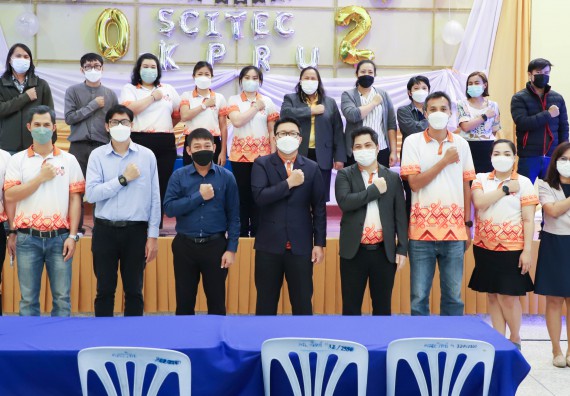 ภาพกิจกรรม  คณะวิทยาศาสตร์และเทคโนโลยี มหาวิทยาลัยราชภัฏกำแพงเพชร ขอเชิญคณาจารย์และบุคลากรเข้าร่วมอบรมเชิงปฏิบัติการเรื่อง 