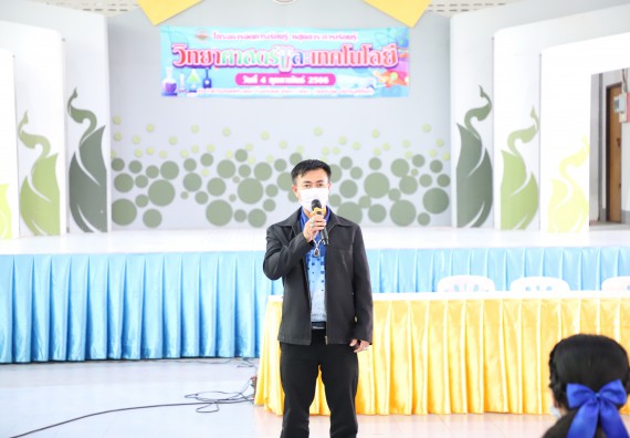 คณะวิทยาศาสตร์และเทคโนโลยี จัดกิจกรรมค่ายวิทยาศาสตร์สัญจร ปีการศึกษา 2565 ให้กับนักเรียนระดับชั้นมัธยมศึกษาตอนปลาย โรงเรียนชากังราววิทยา (อินทร์-ชุ่ม ดีสารอุปถัมภ์)