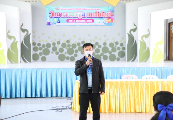 คณะวิทยาศาสตร์และเทคโนโลยี จัดกิจกรรมค่ายวิทยาศาสตร์สัญจร ปีการศึกษา 2565 ให้กับนักเรียนระดับชั้นมัธยมศึกษาตอนปลาย โรงเรียนชากังราววิทยา (อินทร์-ชุ่ม ดีสารอุปถัมภ์)