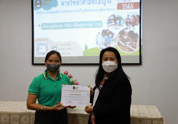 ภาพกิจกรรม  คณะวิทยาศาสตร์และเทคโนโลยี จัดกิจกรรมค่ายวิทยาศาสตร์สัญจร ปีการศึกษา 2565  โรงเรียนคณฑีพิทยาคม