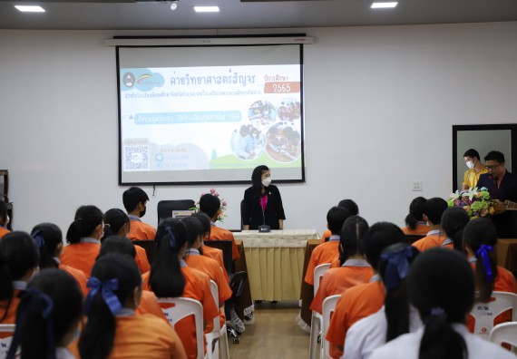 ภาพกิจกรรม  คณะวิทยาศาสตร์และเทคโนโลยี จัดกิจกรรมค่ายวิทยาศาสตร์สัญจร ปีการศึกษา 2565  โรงเรียนคณฑีพิทยาคม