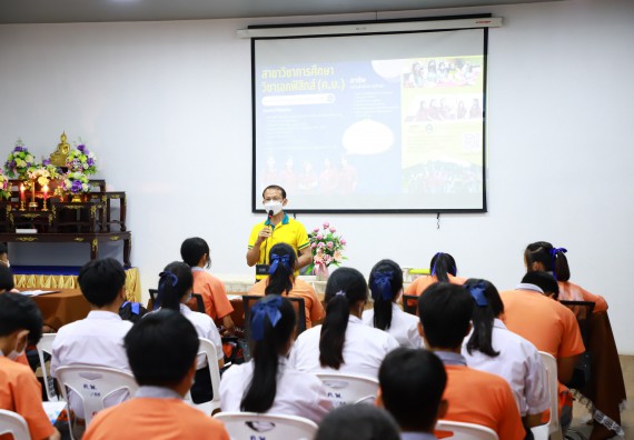 ภาพกิจกรรม  คณะวิทยาศาสตร์และเทคโนโลยี จัดกิจกรรมค่ายวิทยาศาสตร์สัญจร ปีการศึกษา 2565  โรงเรียนคณฑีพิทยาคม