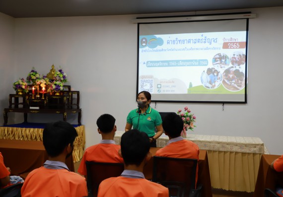 ภาพกิจกรรม  คณะวิทยาศาสตร์และเทคโนโลยี จัดกิจกรรมค่ายวิทยาศาสตร์สัญจร ปีการศึกษา 2565  โรงเรียนคณฑีพิทยาคม