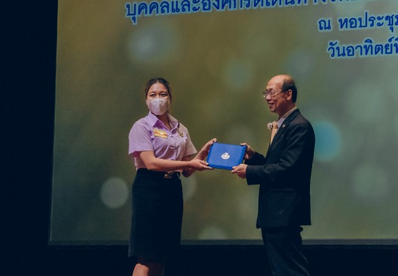 ภาพกิจกรรม  บุคลากรและนักศึกษา คณะวิทยาศาสตร์และเทคโนโลยี เข้าร่วมพิธีมอบรางวัลยอดเยี่ยม ทุนการศึกษา บุคคลและองค์กรดีเด่นทางวิทยาศาสตร์ ครั้งที่ 54 ประจําปี 2564/2565