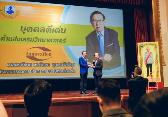 ภาพกิจกรรม  บุคลากรและนักศึกษา คณะวิทยาศาสตร์และเทคโนโลยี เข้าร่วมพิธีมอบรางวัลยอดเยี่ยม ทุนการศึกษา บุคคลและองค์กรดีเด่นทางวิทยาศาสตร์ ครั้งที่ 54 ประจําปี 2564/2565