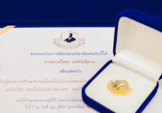 ภาพกิจกรรม  บุคลากรและนักศึกษา คณะวิทยาศาสตร์และเทคโนโลยี เข้าร่วมพิธีมอบรางวัลยอดเยี่ยม ทุนการศึกษา บุคคลและองค์กรดีเด่นทางวิทยาศาสตร์ ครั้งที่ 54 ประจําปี 2564/2565