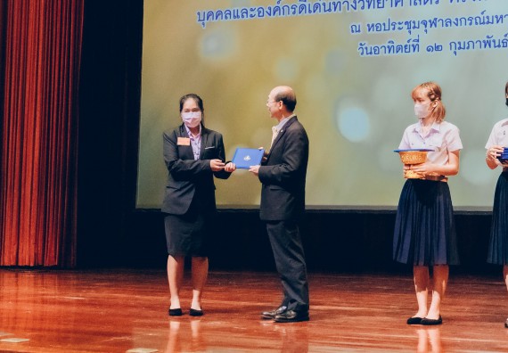 ภาพกิจกรรม  บุคลากรและนักศึกษา คณะวิทยาศาสตร์และเทคโนโลยี เข้าร่วมพิธีมอบรางวัลยอดเยี่ยม ทุนการศึกษา บุคคลและองค์กรดีเด่นทางวิทยาศาสตร์ ครั้งที่ 54 ประจําปี 2564/2565