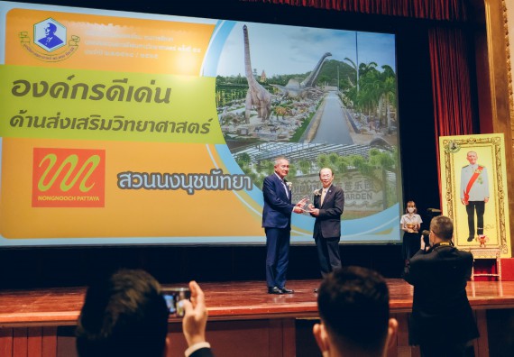 ภาพกิจกรรม  บุคลากรและนักศึกษา คณะวิทยาศาสตร์และเทคโนโลยี เข้าร่วมพิธีมอบรางวัลยอดเยี่ยม ทุนการศึกษา บุคคลและองค์กรดีเด่นทางวิทยาศาสตร์ ครั้งที่ 54 ประจําปี 2564/2565