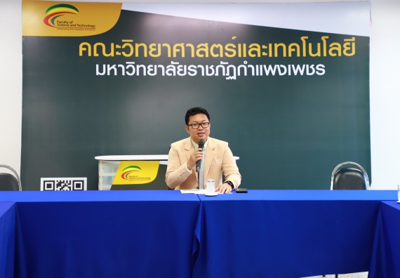 ภาพกิจกรรม  ศูนย์วิทยาศาสตร์และวิทยาศาสตร์ประยุกต์ จัดอบรมเชิงปฏิบัติการมาตรฐานความปลอดภัยห้องปฏิบัติการเคมี รูปแบบ Peer evaluation