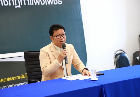 ภาพกิจกรรม  ศูนย์วิทยาศาสตร์และวิทยาศาสตร์ประยุกต์ จัดอบรมเชิงปฏิบัติการมาตรฐานความปลอดภัยห้องปฏิบัติการเคมี รูปแบบ Peer evaluation