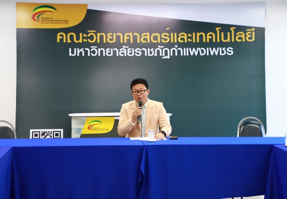 ภาพกิจกรรม  ศูนย์วิทยาศาสตร์และวิทยาศาสตร์ประยุกต์ จัดอบรมเชิงปฏิบัติการมาตรฐานความปลอดภัยห้องปฏิบัติการเคมี รูปแบบ Peer evaluation