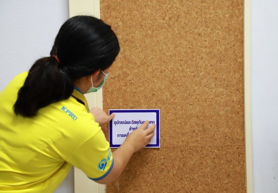 ภาพกิจกรรม  ศูนย์วิทยาศาสตร์และวิทยาศาสตร์ประยุกต์ จัดอบรมเชิงปฏิบัติการมาตรฐานความปลอดภัยห้องปฏิบัติการเคมี รูปแบบ Peer evaluation