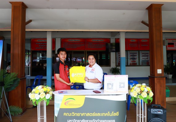 ภาพกิจกรรม  คณะวิทยาศาสตร์และเทคโนโลยี จัดบูธนิทรรศการงานเปิดโลกการเรียนรู้มุ่งสู่การพัฒนาคุณภาพผู้เรียน ประจำปีการศึกษา 2565