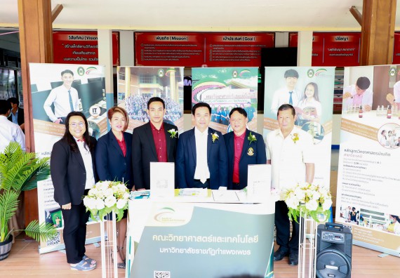 ภาพกิจกรรม  คณะวิทยาศาสตร์และเทคโนโลยี จัดบูธนิทรรศการงานเปิดโลกการเรียนรู้มุ่งสู่การพัฒนาคุณภาพผู้เรียน ประจำปีการศึกษา 2565