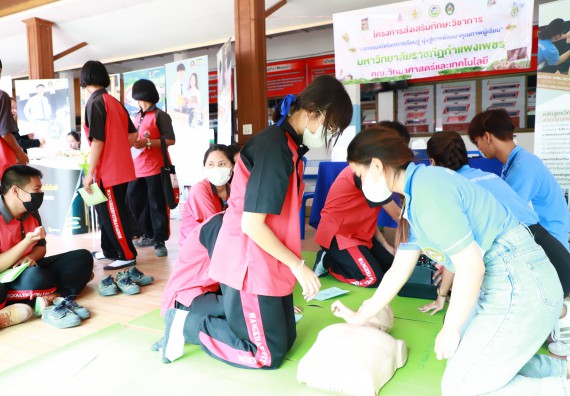 ภาพกิจกรรม  คณะวิทยาศาสตร์และเทคโนโลยี จัดบูธนิทรรศการงานเปิดโลกการเรียนรู้มุ่งสู่การพัฒนาคุณภาพผู้เรียน ประจำปีการศึกษา 2565