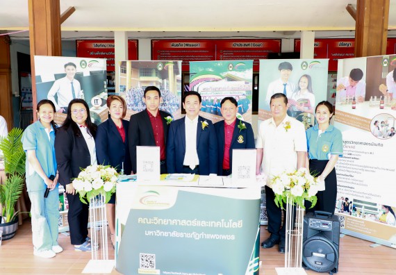 ภาพกิจกรรม  คณะวิทยาศาสตร์และเทคโนโลยี จัดบูธนิทรรศการงานเปิดโลกการเรียนรู้มุ่งสู่การพัฒนาคุณภาพผู้เรียน ประจำปีการศึกษา 2565