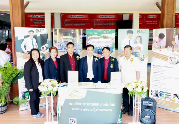 ภาพกิจกรรม  คณะวิทยาศาสตร์และเทคโนโลยี จัดบูธนิทรรศการงานเปิดโลกการเรียนรู้มุ่งสู่การพัฒนาคุณภาพผู้เรียน ประจำปีการศึกษา 2565