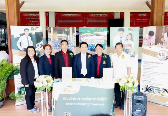 ภาพกิจกรรม  คณะวิทยาศาสตร์และเทคโนโลยี จัดบูธนิทรรศการงานเปิดโลกการเรียนรู้มุ่งสู่การพัฒนาคุณภาพผู้เรียน ประจำปีการศึกษา 2565