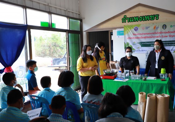 ภาพกิจกรรม  คณะวิทยาศาสตร์และเทคโนโลยี จัดกิจกรรมถ่ายทอดองค์ความรู้กระดาษกันนาจากกาบกล้วยไข่เพื่อใช้ในงานบรรจุภัณฑ์