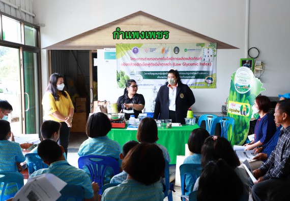 ภาพกิจกรรม  คณะวิทยาศาสตร์และเทคโนโลยี จัดกิจกรรมถ่ายทอดองค์ความรู้กระดาษกันนาจากกาบกล้วยไข่เพื่อใช้ในงานบรรจุภัณฑ์