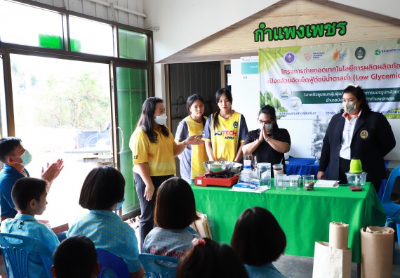 ภาพกิจกรรม  คณะวิทยาศาสตร์และเทคโนโลยี จัดกิจกรรมถ่ายทอดองค์ความรู้กระดาษกันนาจากกาบกล้วยไข่เพื่อใช้ในงานบรรจุภัณฑ์