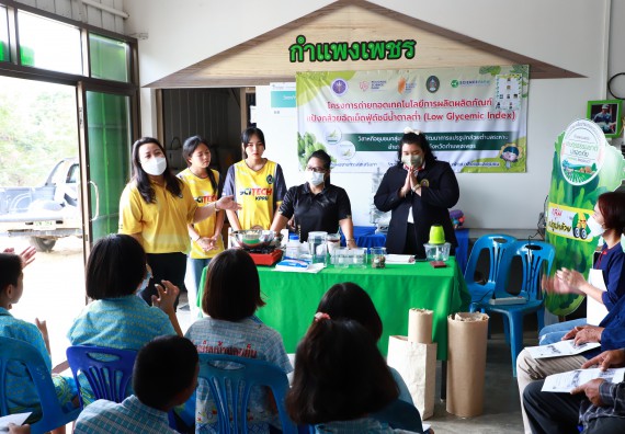 ภาพกิจกรรม  คณะวิทยาศาสตร์และเทคโนโลยี จัดกิจกรรมถ่ายทอดองค์ความรู้กระดาษกันนาจากกาบกล้วยไข่เพื่อใช้ในงานบรรจุภัณฑ์