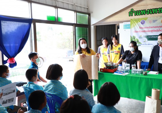 ภาพกิจกรรม  คณะวิทยาศาสตร์และเทคโนโลยี จัดกิจกรรมถ่ายทอดองค์ความรู้กระดาษกันนาจากกาบกล้วยไข่เพื่อใช้ในงานบรรจุภัณฑ์