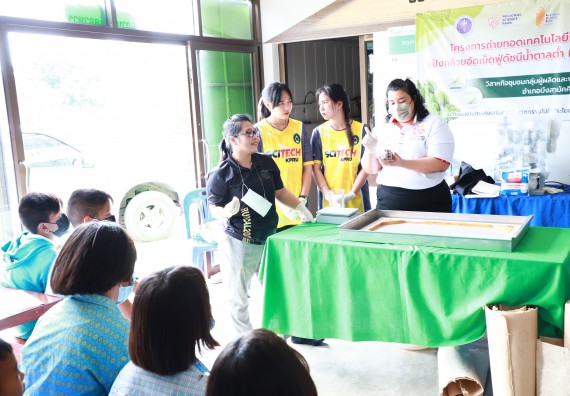 ภาพกิจกรรม  คณะวิทยาศาสตร์และเทคโนโลยี จัดกิจกรรมถ่ายทอดองค์ความรู้กระดาษกันนาจากกาบกล้วยไข่เพื่อใช้ในงานบรรจุภัณฑ์