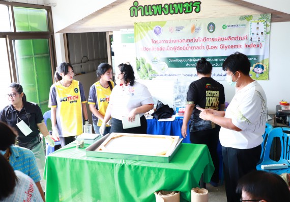 ภาพกิจกรรม  คณะวิทยาศาสตร์และเทคโนโลยี จัดกิจกรรมถ่ายทอดองค์ความรู้กระดาษกันนาจากกาบกล้วยไข่เพื่อใช้ในงานบรรจุภัณฑ์