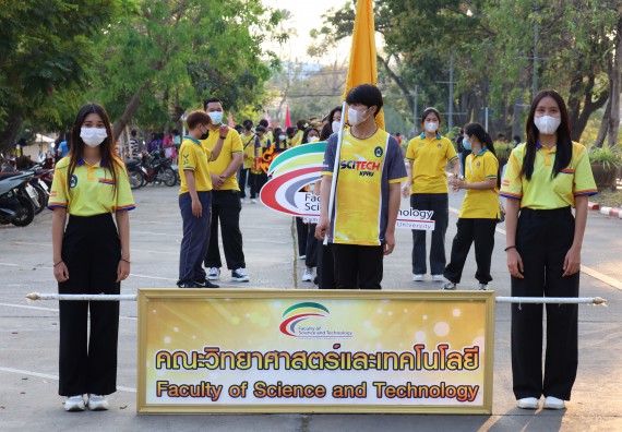 ภาพกิจกรรม  สโมสรนักศึกษา คณะวิทยาศาสตร์และเทคโนโลยี เข้าร่วมกีฬาระหว่างคณะ ปลาบึกเกมส์ ครั้งที่ 20